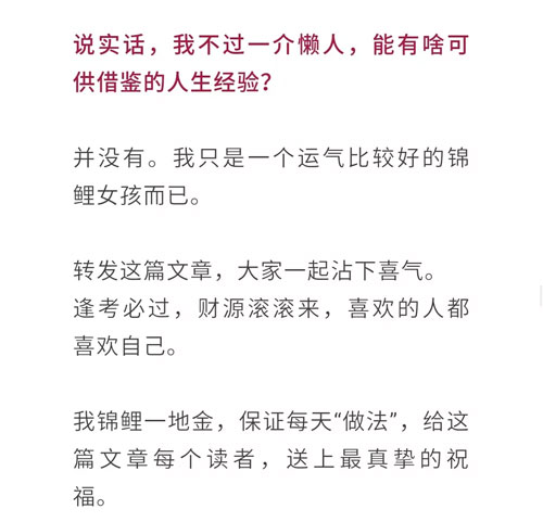 轉(zhuǎn)發(fā)“躺贏到大”的錦鯉有用的話，還用考MBA干嘛？